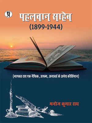 cover image of Pahalwan Saheb
